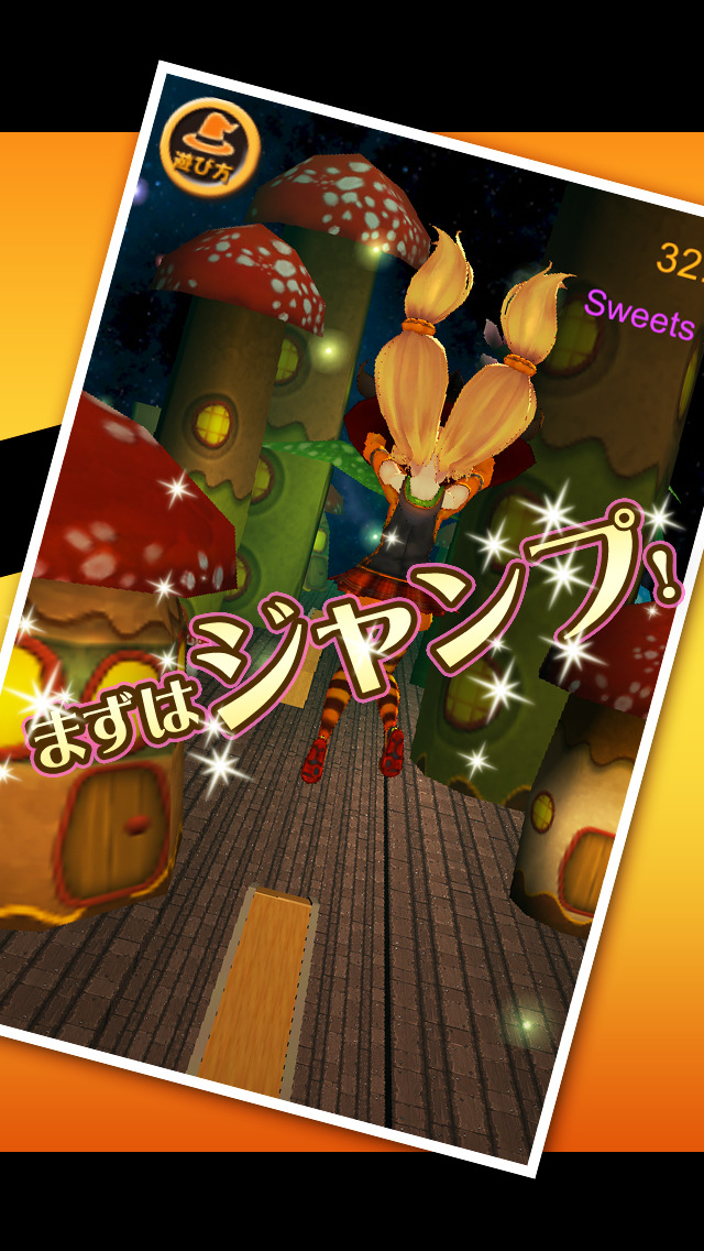 ハロウィンに走らナイト！！のスクリーンショット_2