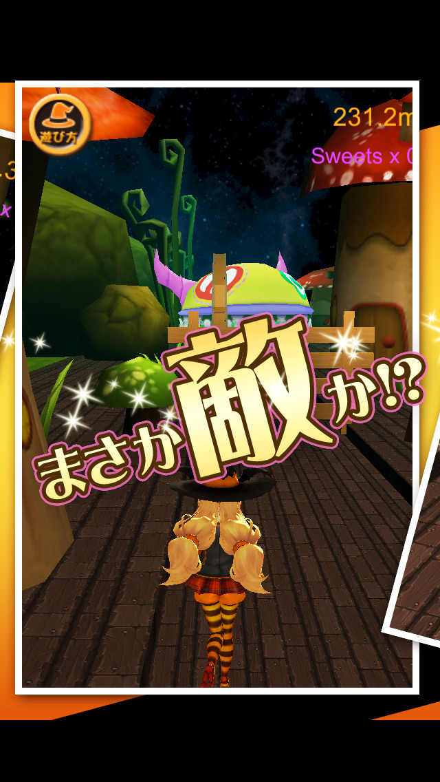 ハロウィンに走らナイト！！のスクリーンショット_3