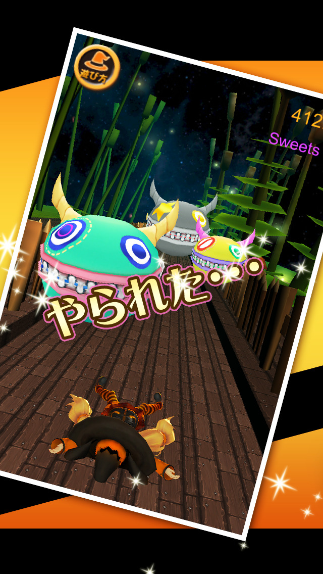 ハロウィンに走らナイト！！のスクリーンショット_4