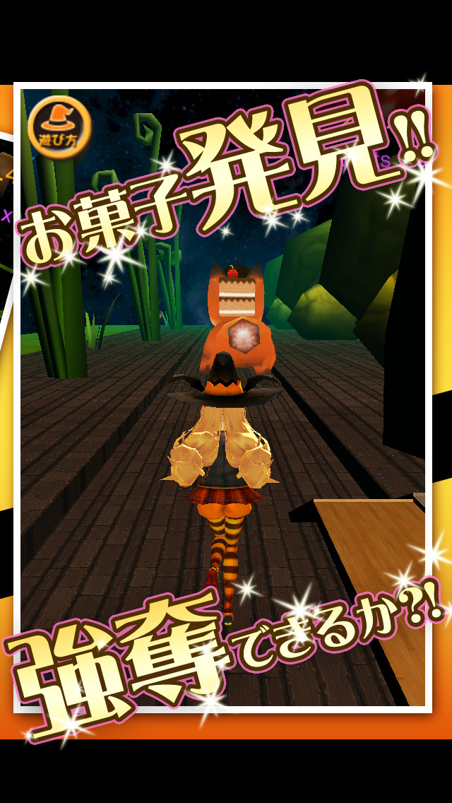 ハロウィンに走らナイト！！のスクリーンショット_5