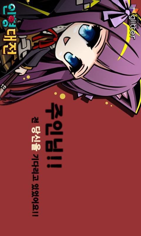 인형대전のスクリーンショット_4