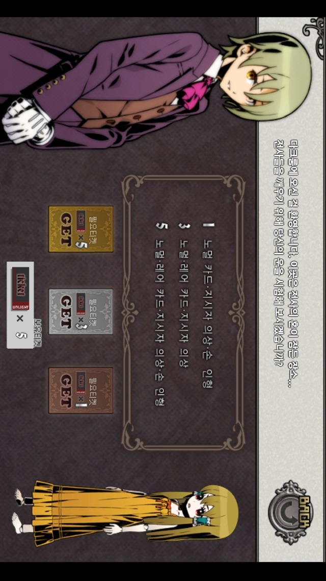 언라이트 미니게임のスクリーンショット_3