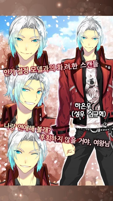 키스스캔들 for Kakaoのスクリーンショット_2