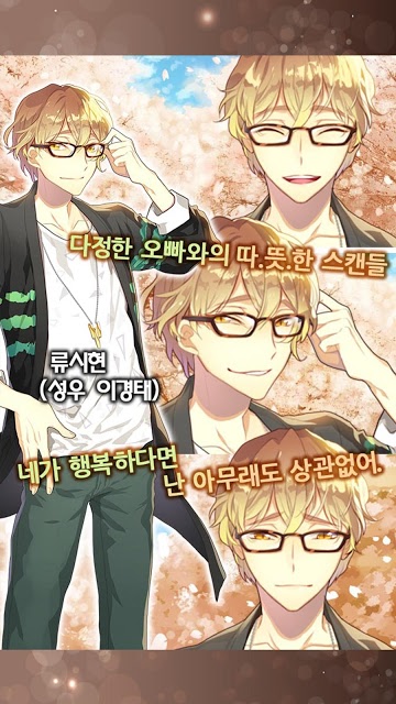 키스스캔들 for Kakaoのスクリーンショット_3