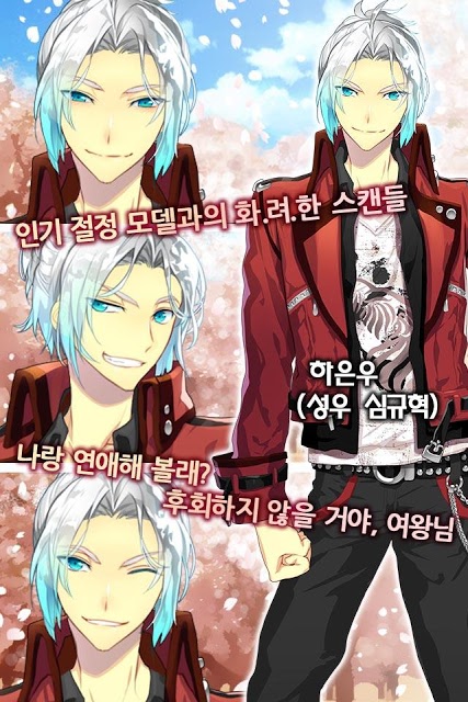 키스 스캔들のスクリーンショット_2