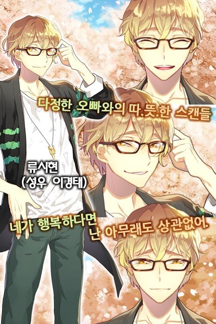 키스 스캔들のスクリーンショット_3