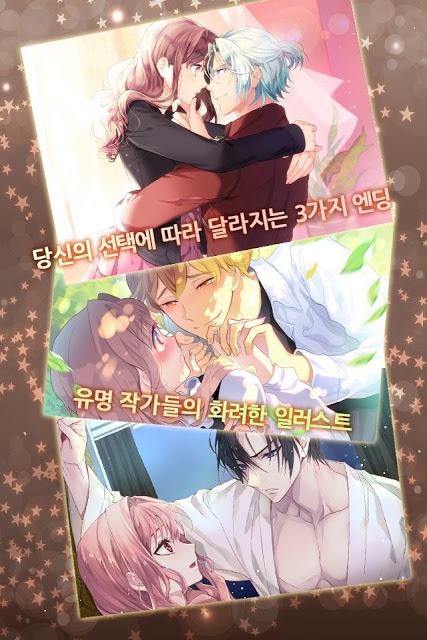 키스 스캔들のスクリーンショット_5