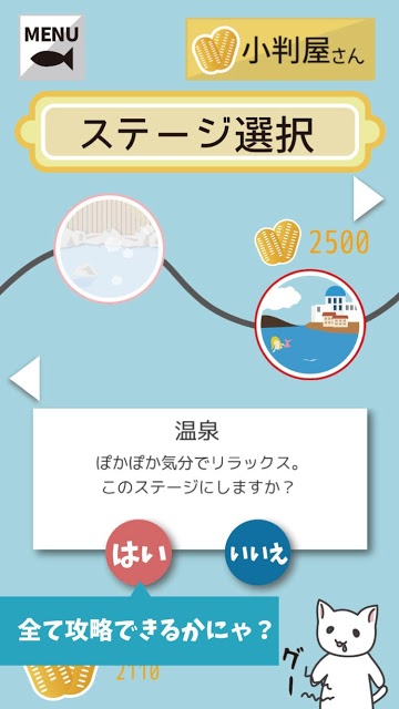 釣りねこれくしょんのスクリーンショット_4