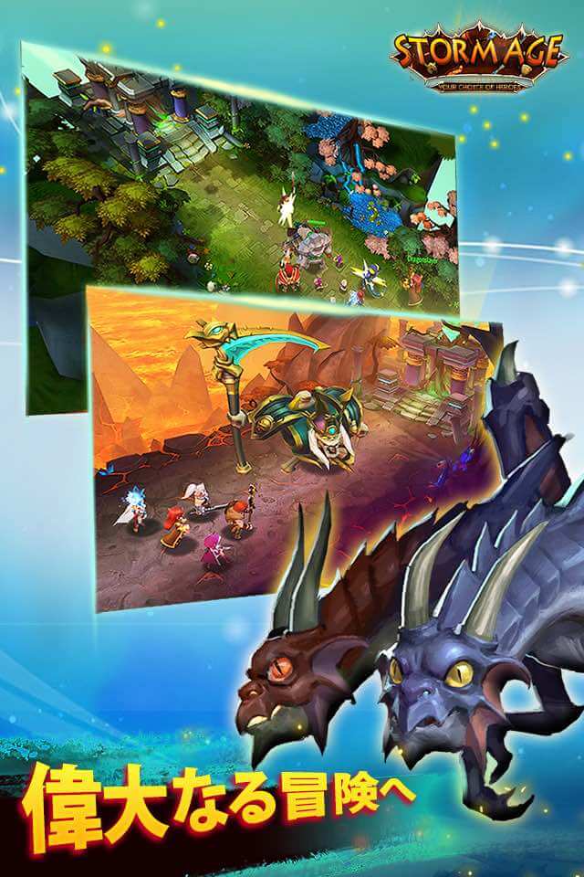 ストームエイジのスクリーンショット_1