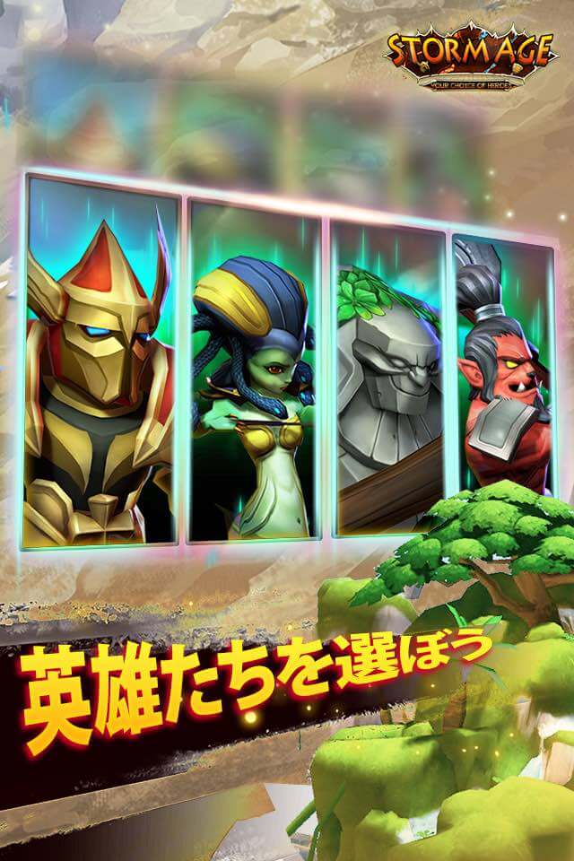 ストームエイジのスクリーンショット_2