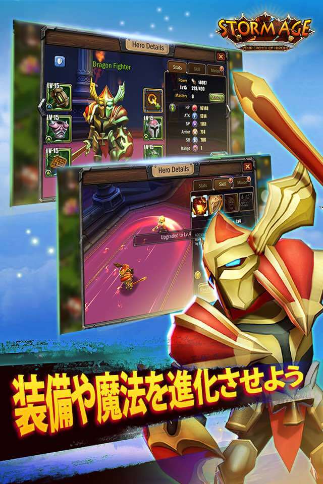 ストームエイジのスクリーンショット_3