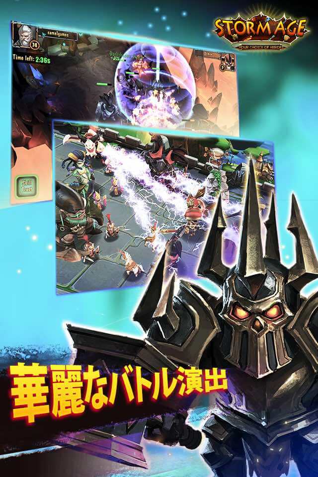 ストームエイジのスクリーンショット_4