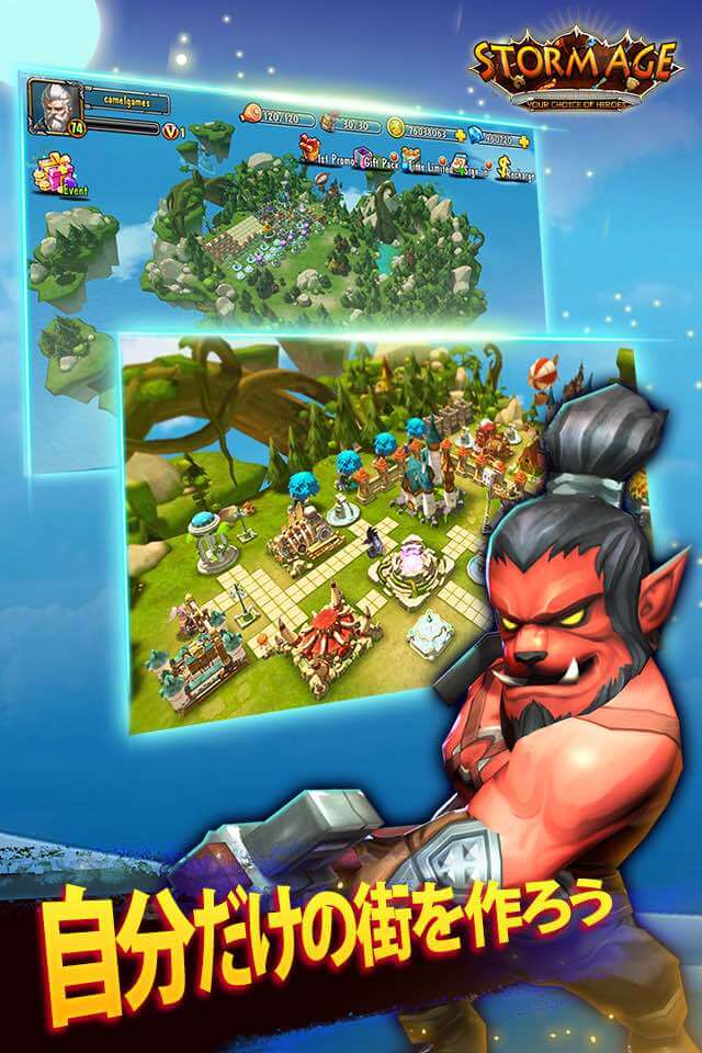 ストームエイジのスクリーンショット_5