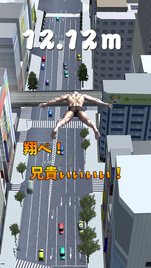 筋肉兄貴の幅跳び！のスクリーンショット_3