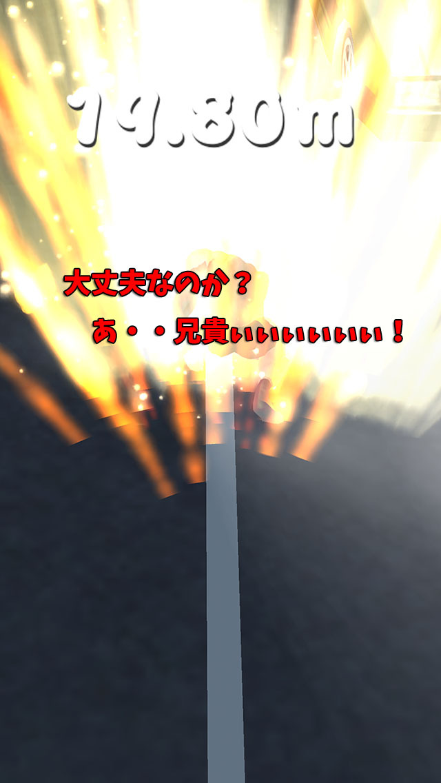 筋肉兄貴の幅跳び！のスクリーンショット_4