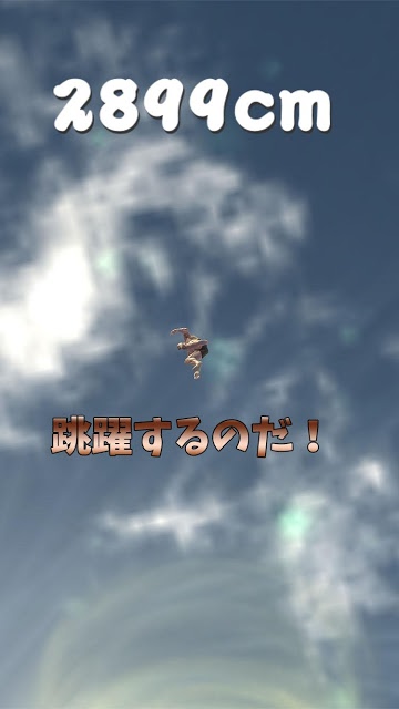 筋肉兄貴の跳躍！のスクリーンショット_3