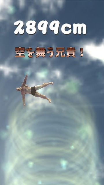 筋肉兄貴の跳躍！のスクリーンショット_4