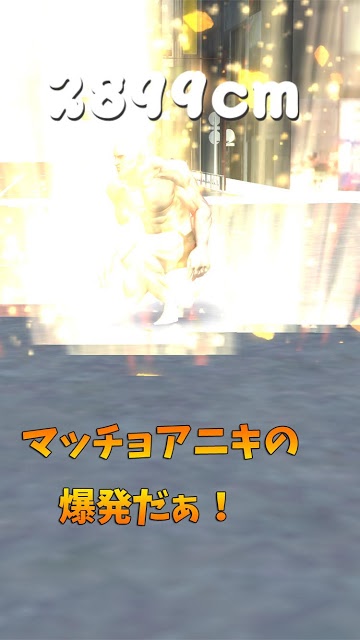 筋肉兄貴の跳躍！のスクリーンショット_5