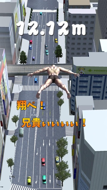 筋肉兄貴の幅跳び！のスクリーンショット_3