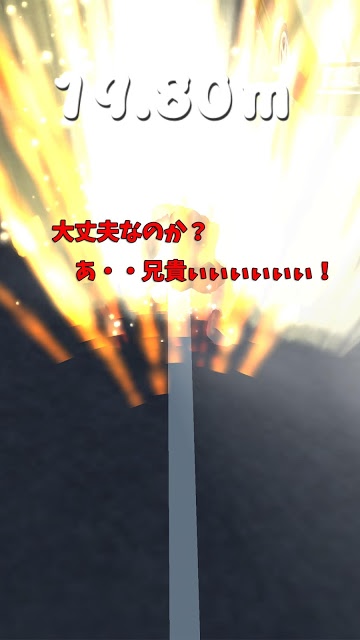 筋肉兄貴の幅跳び！のスクリーンショット_4