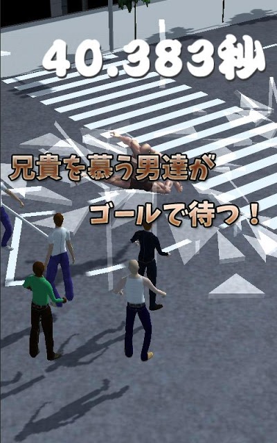 筋肉兄貴のガラス割り！のスクリーンショット_3