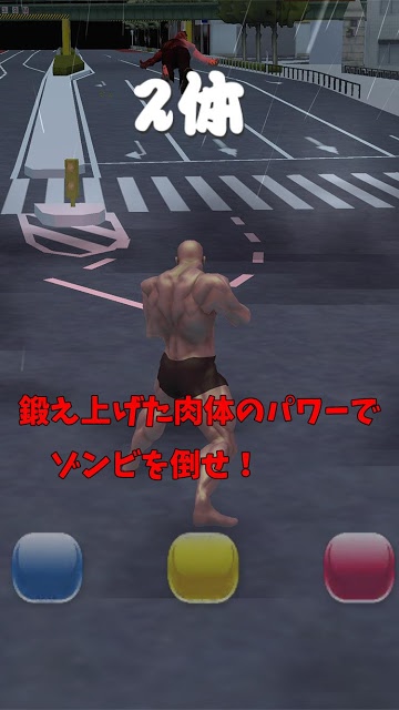 筋肉兄貴対ゾンビ！のスクリーンショット_2