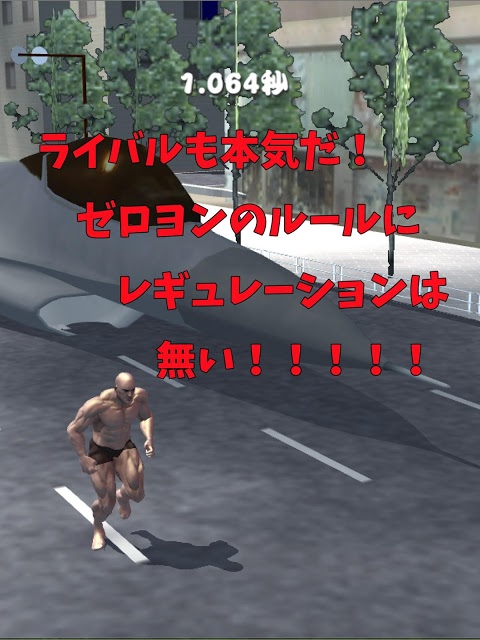 筋肉兄貴のゼロヨン！のスクリーンショット_5