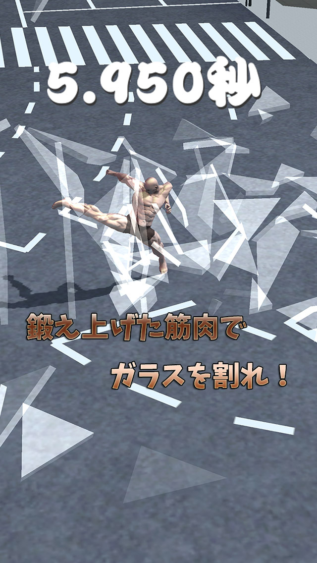 筋肉兄貴のガラス割り！のスクリーンショット_2