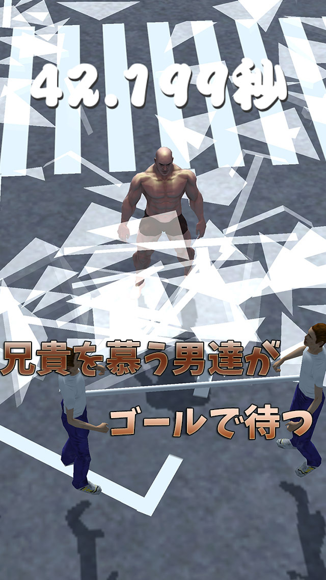 筋肉兄貴のガラス割り！のスクリーンショット_4