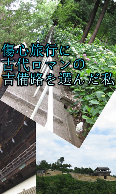 鬼ノ城からの呼び声のスクリーンショット_1