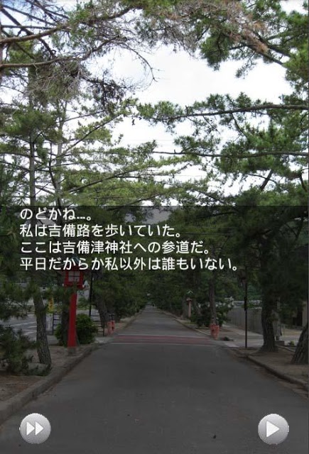 鬼ノ城からの呼び声のスクリーンショット_3