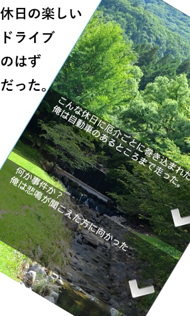 霧の奥から・・・のスクリーンショット_3