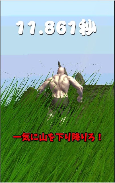 筋肉兄貴の山下り！のスクリーンショット_2