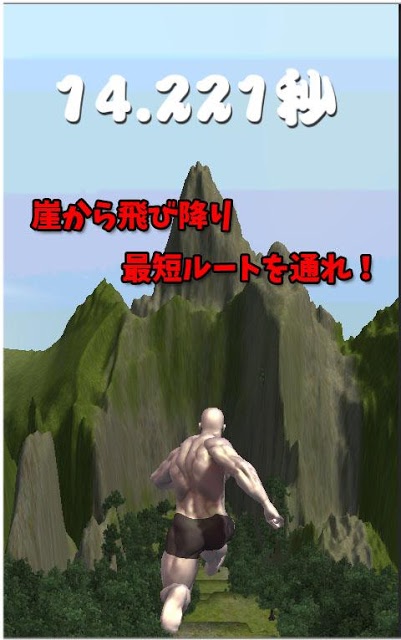 筋肉兄貴の山下り！のスクリーンショット_3