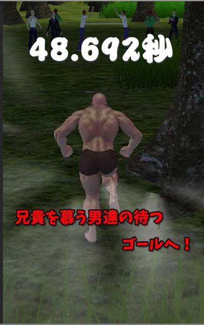 筋肉兄貴の山下り！のスクリーンショット_4