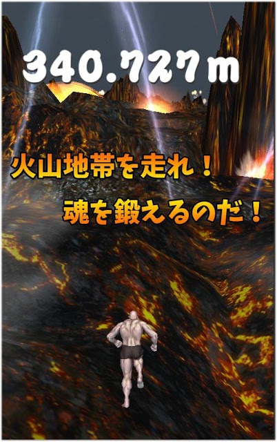 筋肉兄貴の火山を激走！のスクリーンショット_2