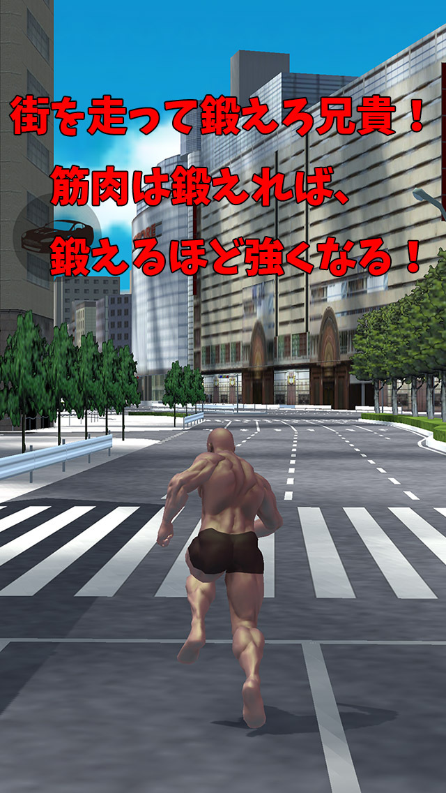 筋肉兄貴のゼロヨン！のスクリーンショット_4