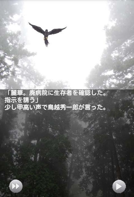 荒神狩り　鬼の王の復活のスクリーンショット_1