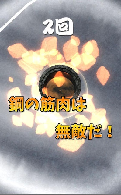 筋肉兄貴の人間大砲！のスクリーンショット_4