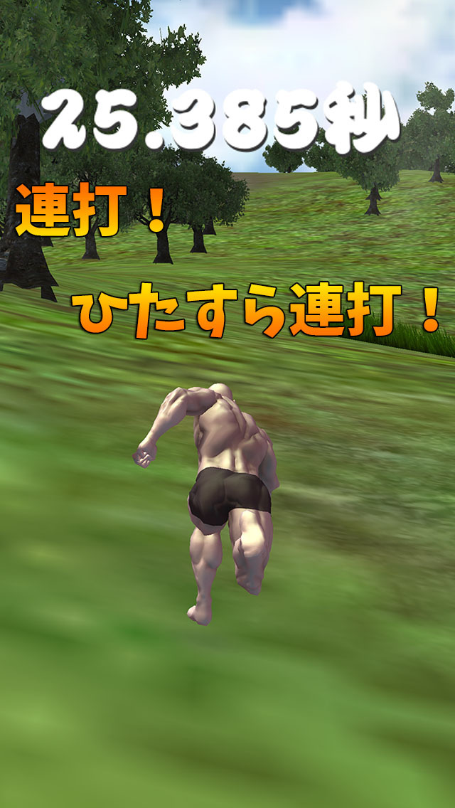 筋肉兄貴の山岳走！のスクリーンショット_2