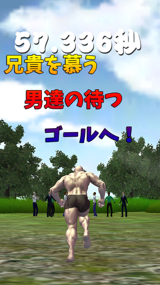 筋肉兄貴の山岳走！のスクリーンショット_3