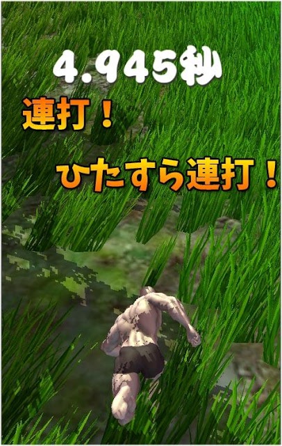 筋肉兄貴の山岳走！のスクリーンショット_1