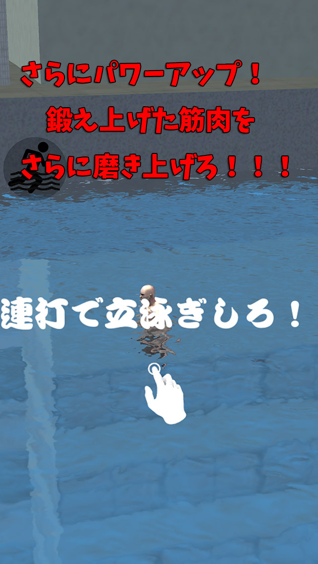 筋肉兄貴の水上走！のスクリーンショット_4