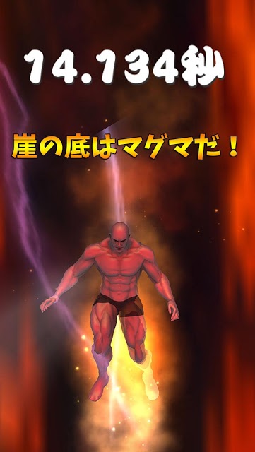 筋肉兄貴の炎の激走！のスクリーンショット_4