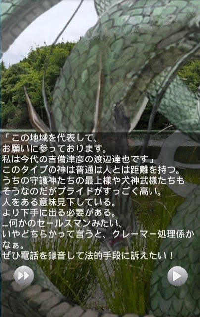 荒神狩り　弐期　蛇神の宴のスクリーンショット_1