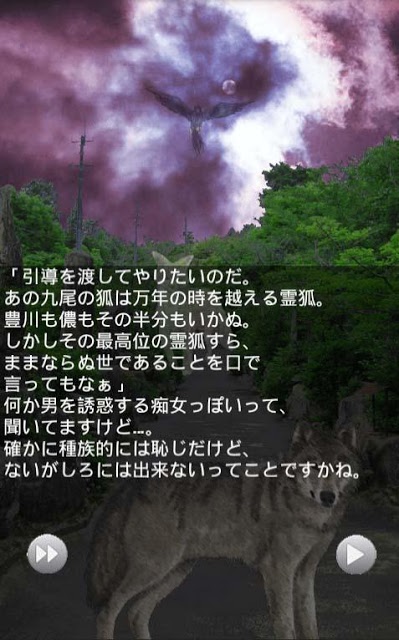 荒神狩り　弐期　蛇神の宴のスクリーンショット_2