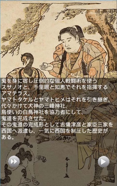 荒神狩り　弐期　蛇神の宴のスクリーンショット_3