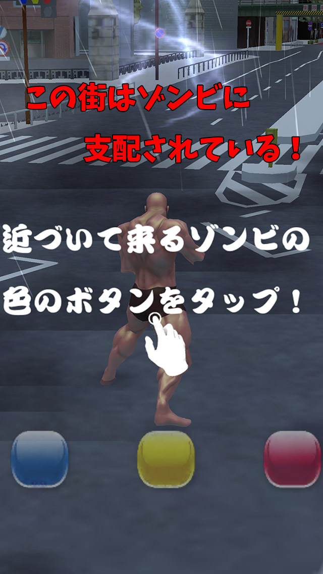 筋肉兄貴対ゾンビ！のスクリーンショット_1