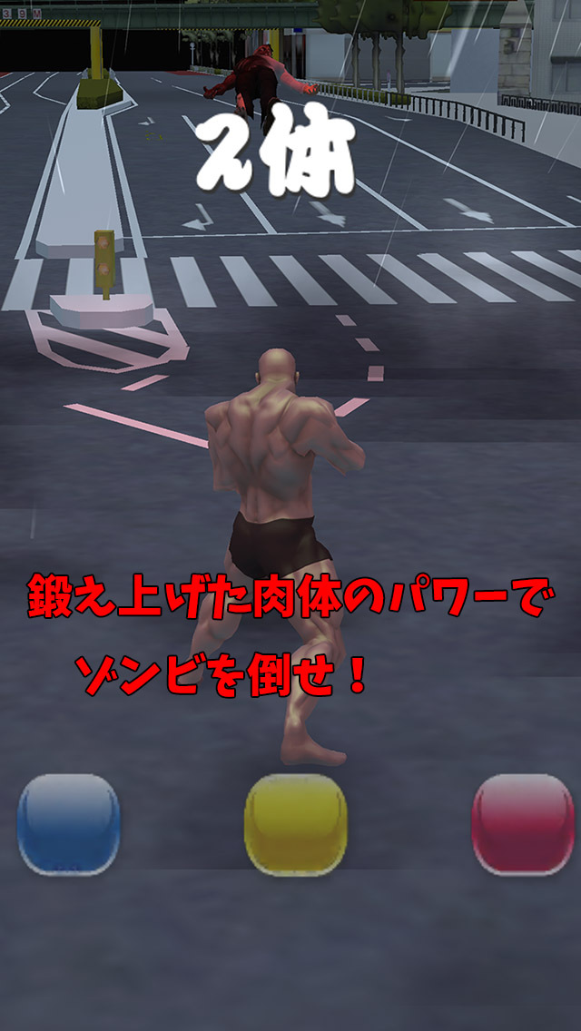 筋肉兄貴対ゾンビ！のスクリーンショット_2