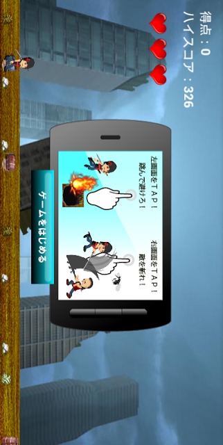 跳べ斬れ走れ！のスクリーンショット_2